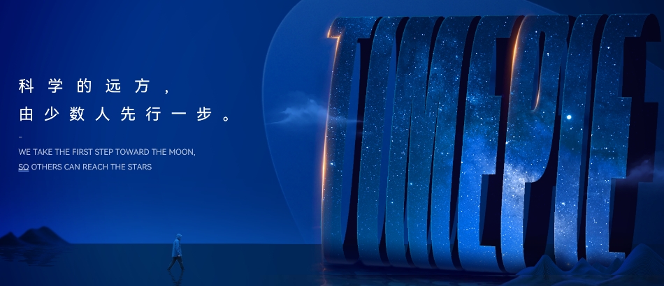 时光派：促进人类健康衰老，最具影响力的长寿科技平台