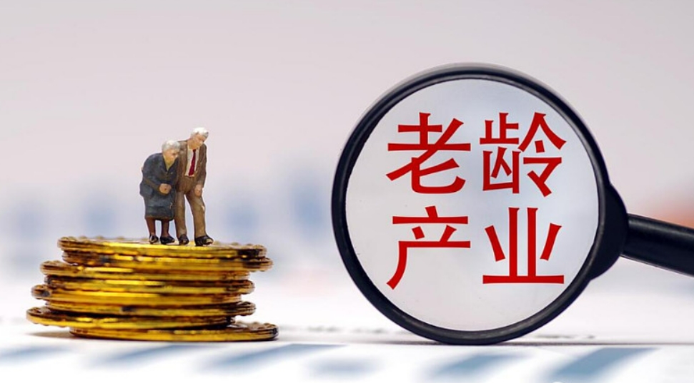 长寿经济的全球发展趋势及国际经验借鉴